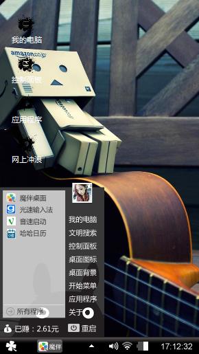 纸盒人