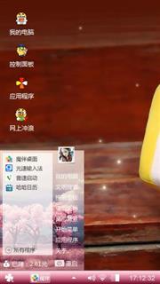 可爱女神