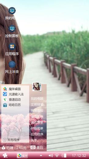 我的