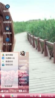 我的