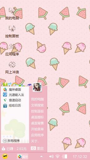 粉色甜心