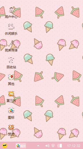 粉色甜心