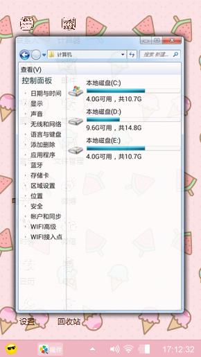 粉色甜心