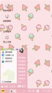 粉色甜心