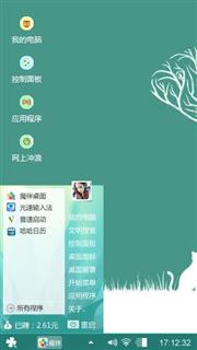 天然气候