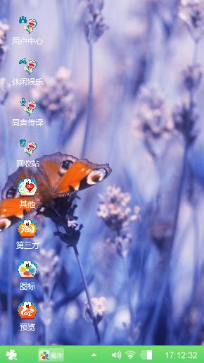 蝴蝶之恋