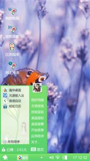 蝴蝶之恋
