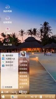 假日风光