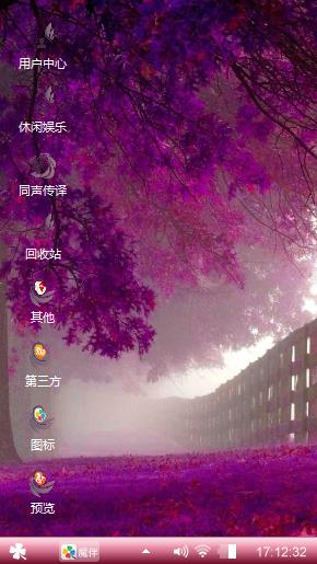 紫色柳树