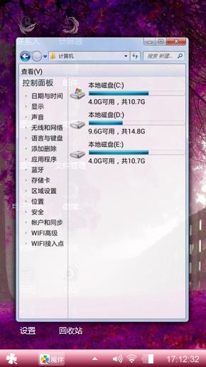 紫色柳树