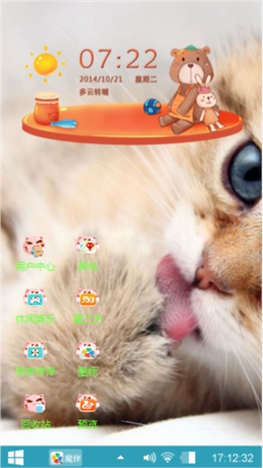 小猫咪