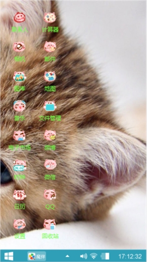小猫咪