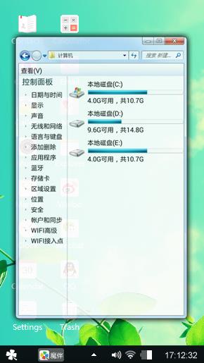 蓝天白云