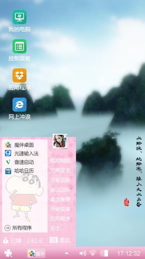 个性