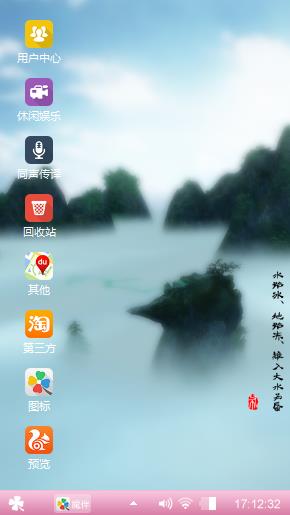 个性