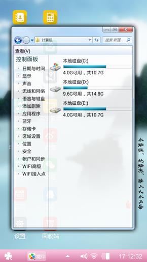 个性