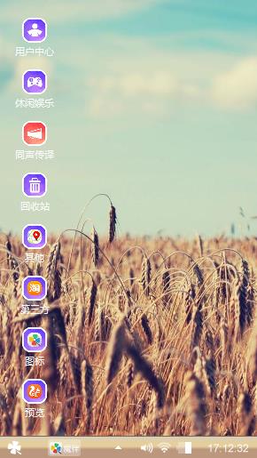 麦穗