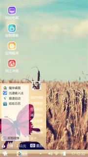 麦穗