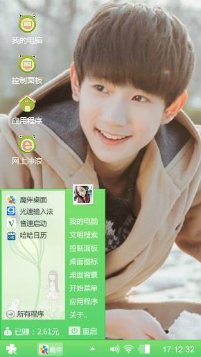 爱源