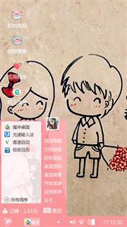 将爱情进行到底