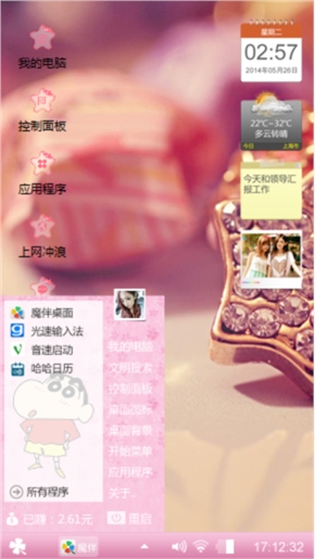 只爱你卓