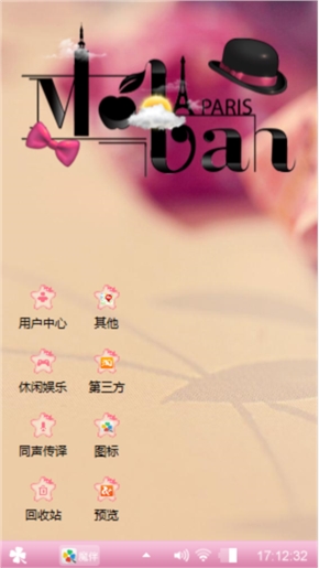 只爱你卓