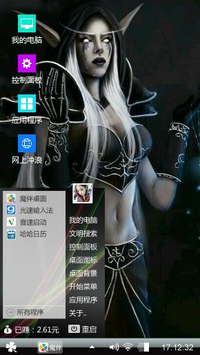 魔兽世界
