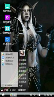 魔兽世界
