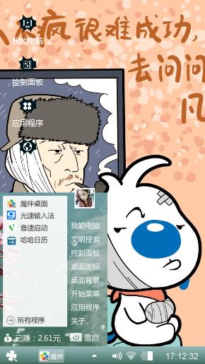 人来疯