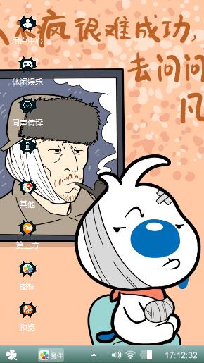 人来疯
