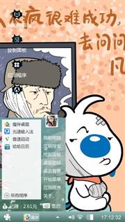 人来疯