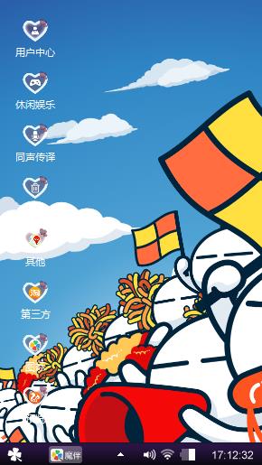 兔斯基啦啦队