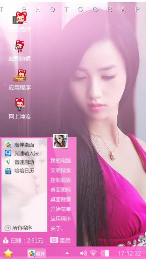 美女