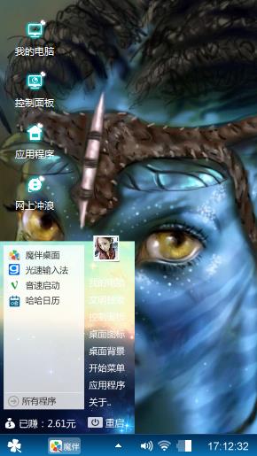 阿凡达女
