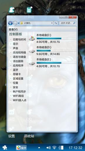 阿凡达女