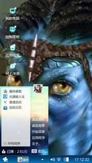 阿凡达女