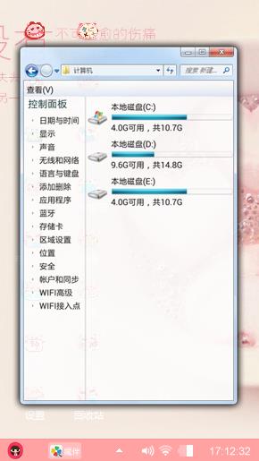 少女心粉色