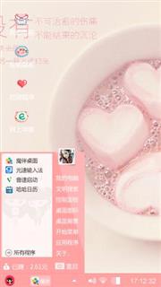 少女心粉色