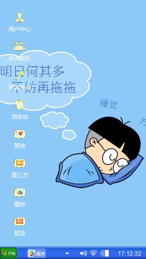 睡懒觉的小男孩