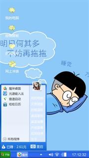 睡懒觉的小男孩