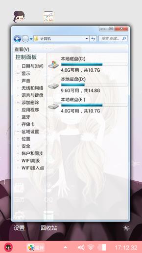 可爱女孩