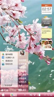 初春