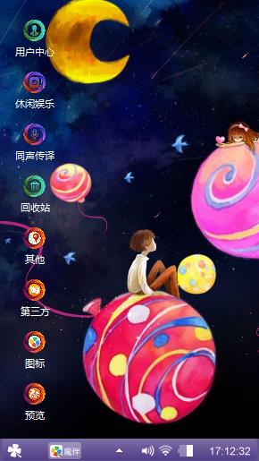 仰望星空
