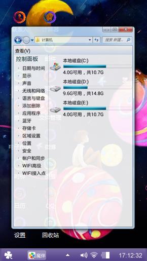 仰望星空