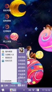 仰望星空