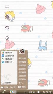 小情心