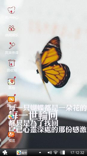 蝶恋花的故事