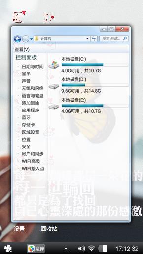 蝶恋花的故事