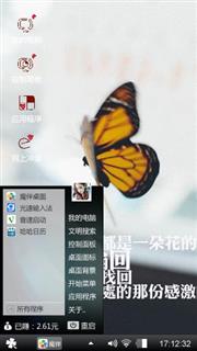 蝶恋花的故事