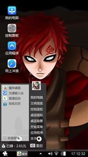 我爱罗